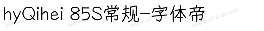 hyQihei 85S常规字体转换